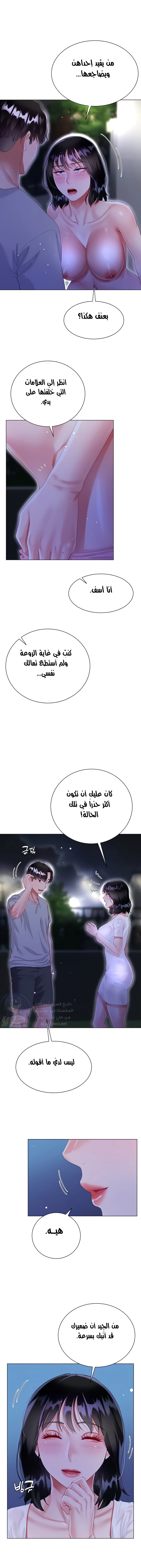 زوجة أخي - 36 - 652ec83c9bea1.webp