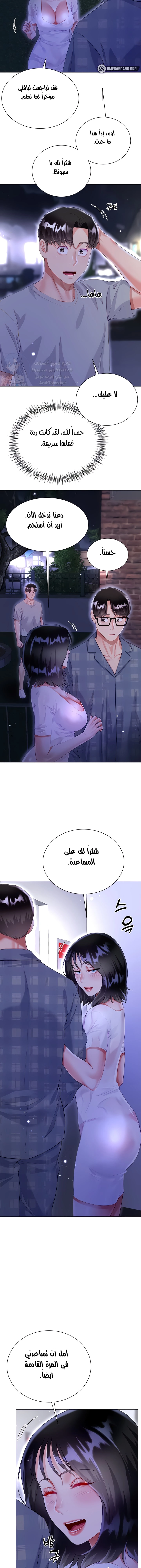 زوجة أخي - 37 - 652ec83f18ca1.webp
