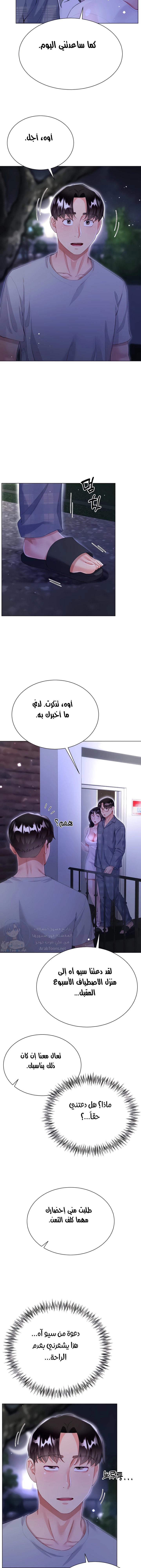 زوجة أخي - 37 - 652ec83fa478d.webp