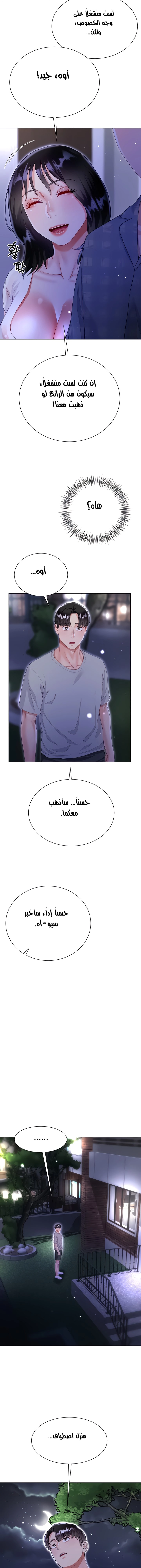 زوجة أخي - 37 - 652ec840371ed.webp