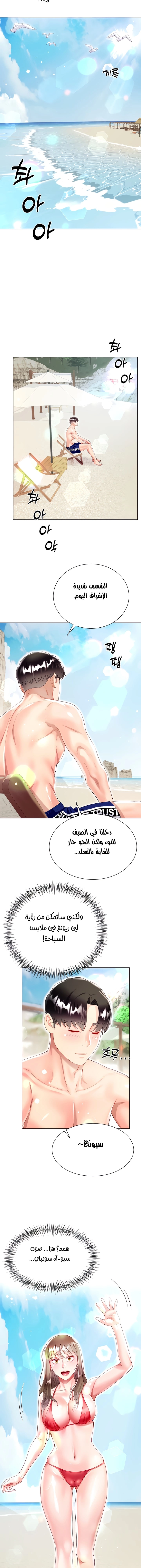 زوجة أخي - 37 - 652ec844c75f6.webp
