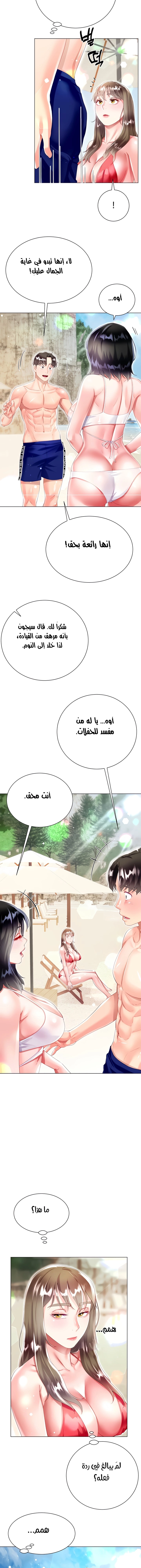 زوجة أخي - 37 - 652ec846b175d.webp