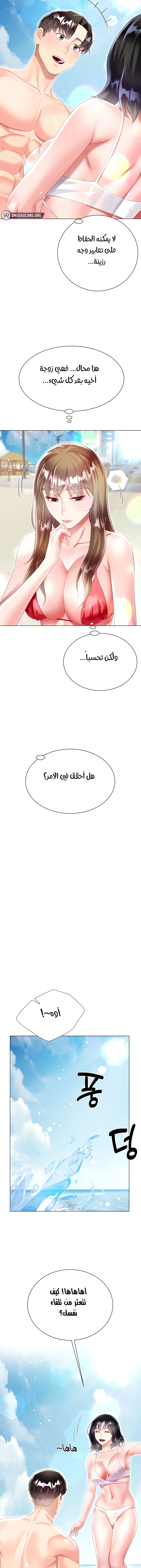 زوجة أخي - 37 - 652ec847499a6.webp