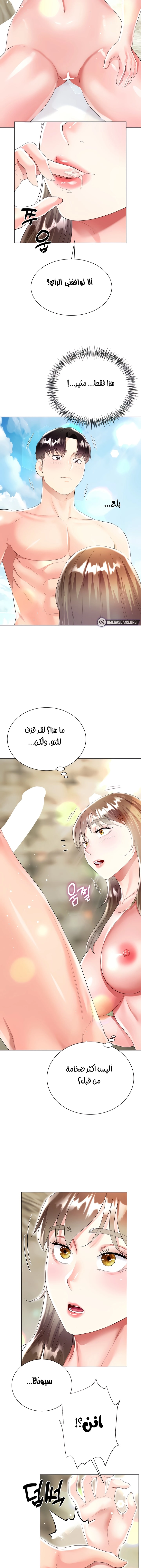 زوجة أخي - 38 - 652ec84fe0b3b.webp