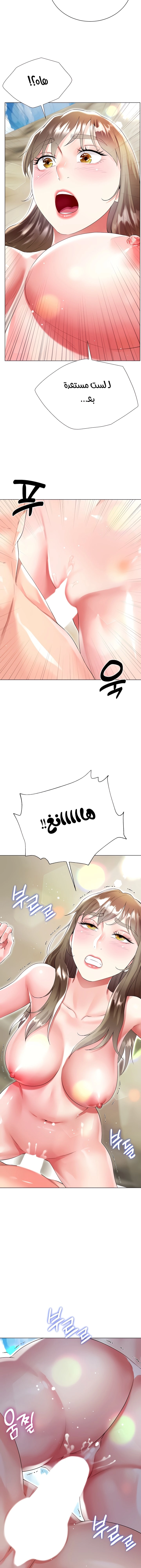 زوجة أخي - 38 - 652ec8512a24b.webp