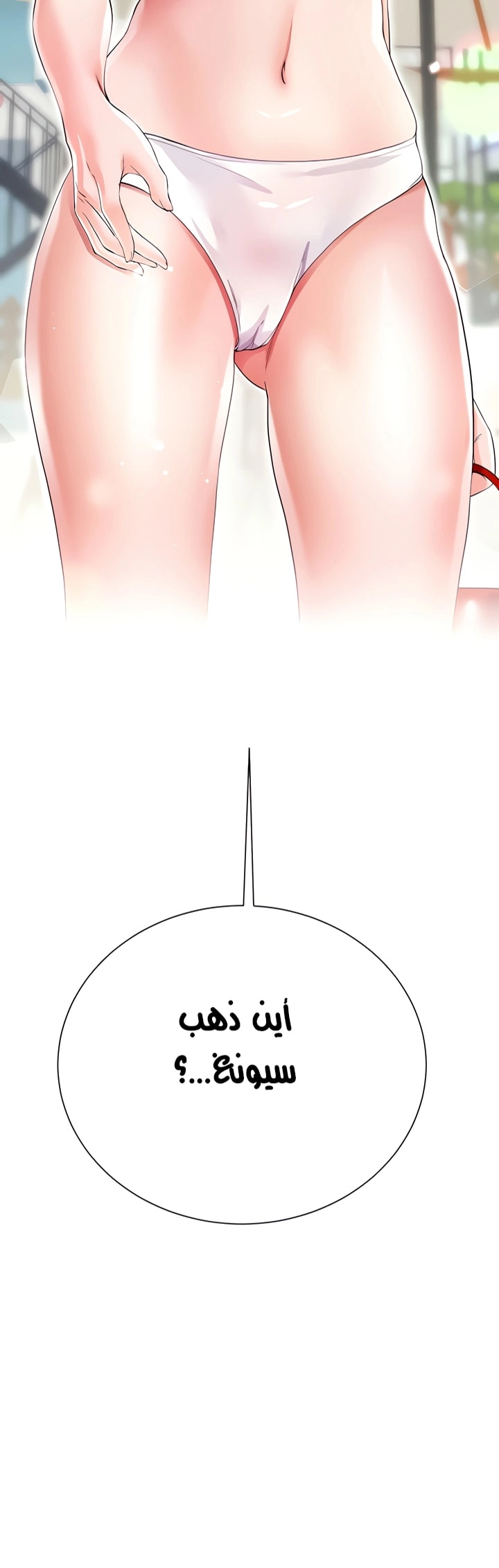 زوجة أخي - 38 - 652ec853d4528.webp