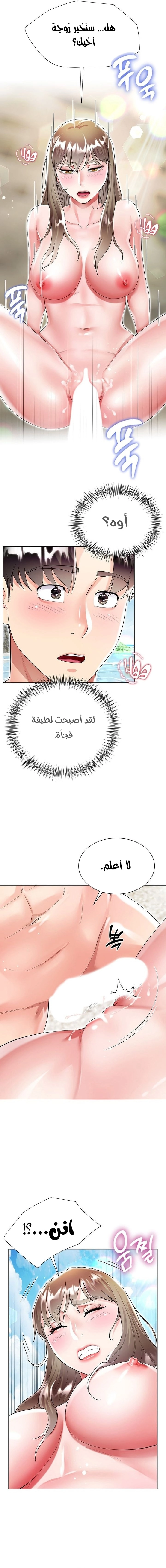زوجة أخي - 39 - 652ec857a0133.webp