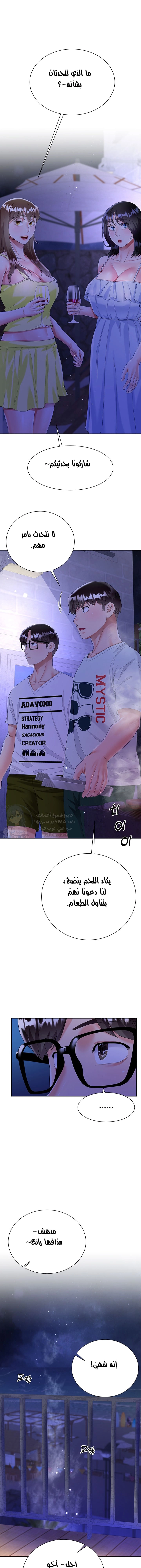 زوجة أخي - 40 - 652ec8622393e.webp