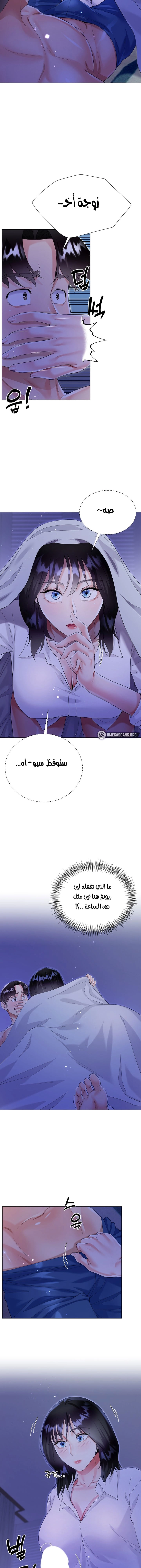 زوجة أخي - 40 - 652ec865c9276.webp