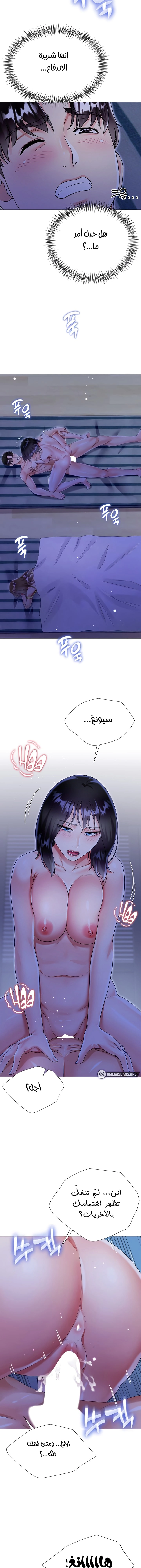 زوجة أخي - 41 - 652ec86b9ca60.webp