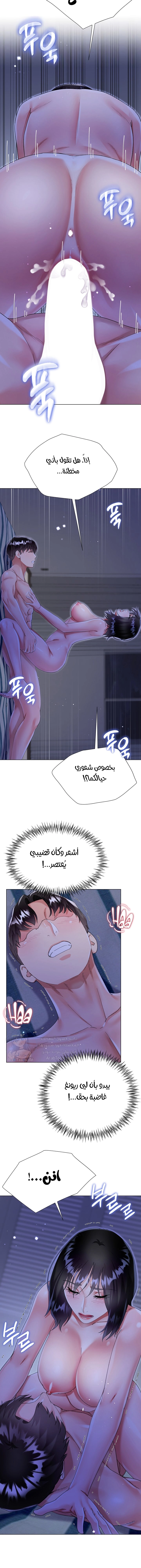 زوجة أخي - 41 - 652ec86c50424.webp