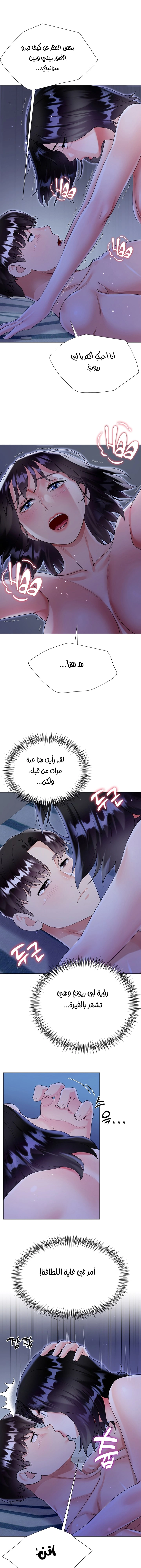 زوجة أخي - 41 - 652ec86d0a685.webp