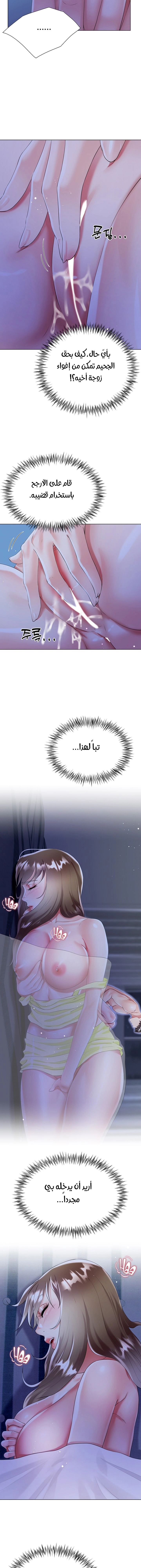 زوجة أخي - 41 - 652ec872e0afd.webp