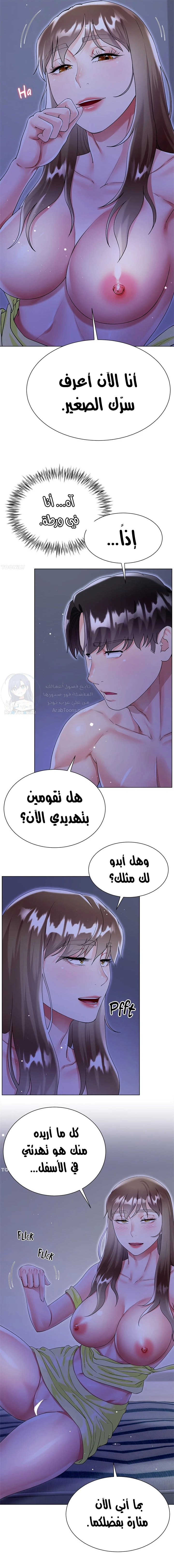 زوجة أخي - 42 - 652ec87828871.webp