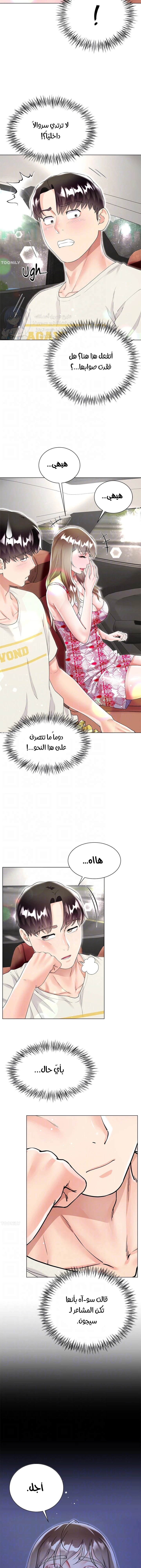 زوجة أخي - 43 - 652ec88286c52.webp