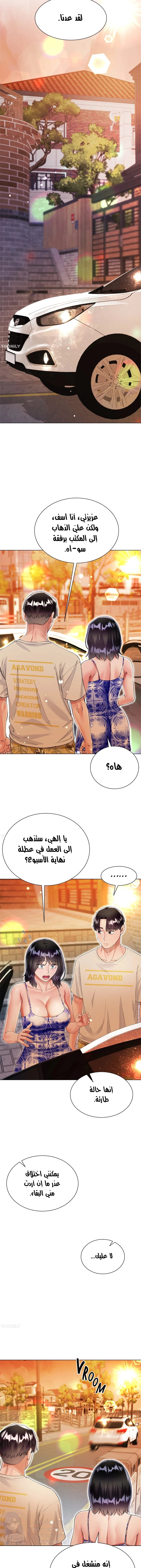 زوجة أخي - 43 - 652ec88400326.webp