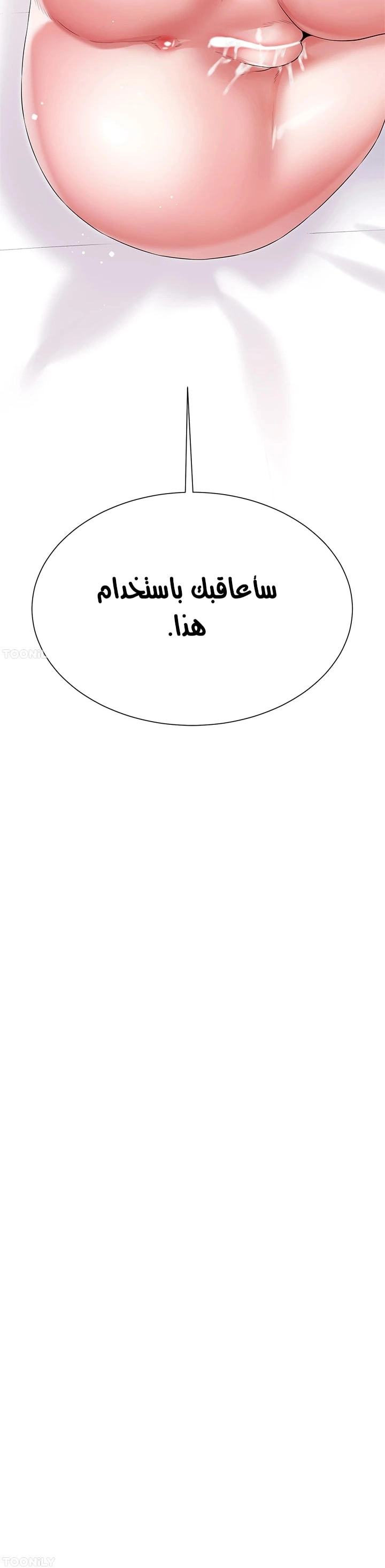 زوجة أخي - 43 - 652ec88a6d332.webp