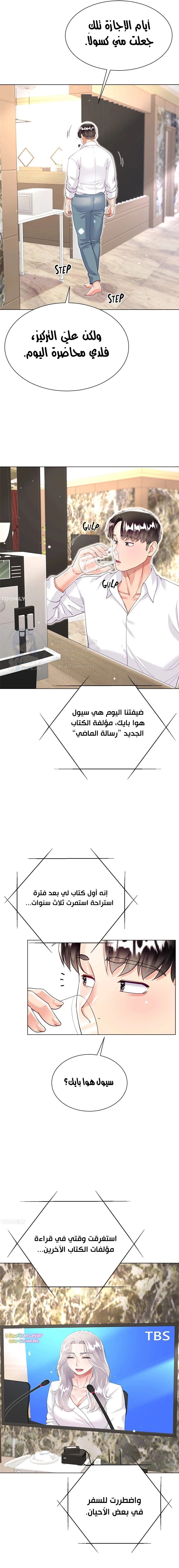 زوجة أخي - 45 - 652ec896dc3e5.webp
