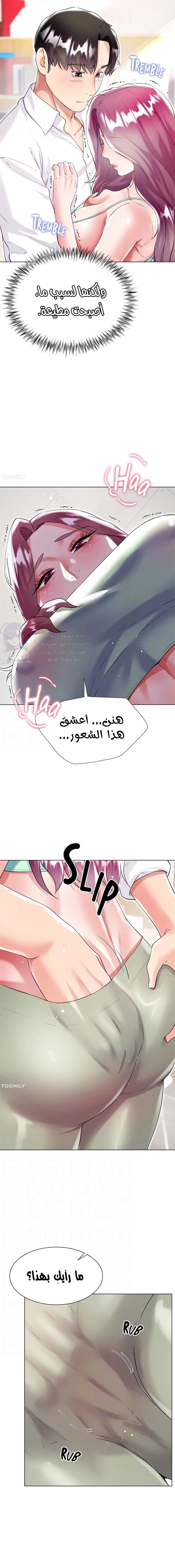 زوجة أخي - 45 - 652ec89b5cccd.webp