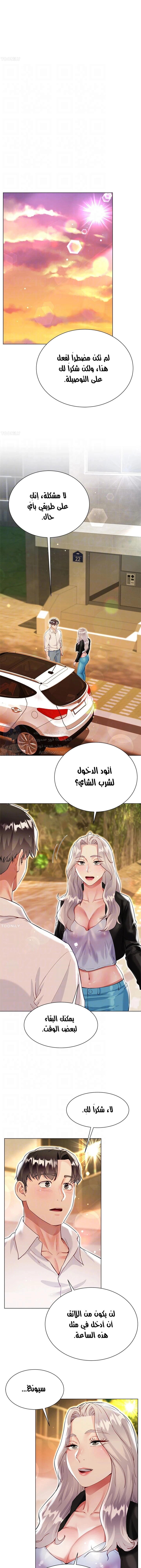 زوجة أخي - 46 - 652ec8a3bc024.webp