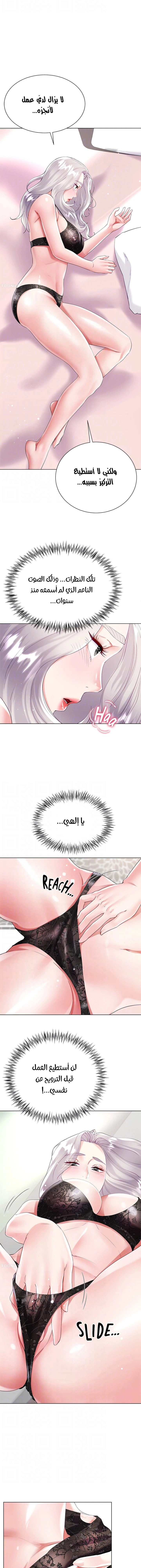 زوجة أخي - 46 - 652ec8a705495.webp
