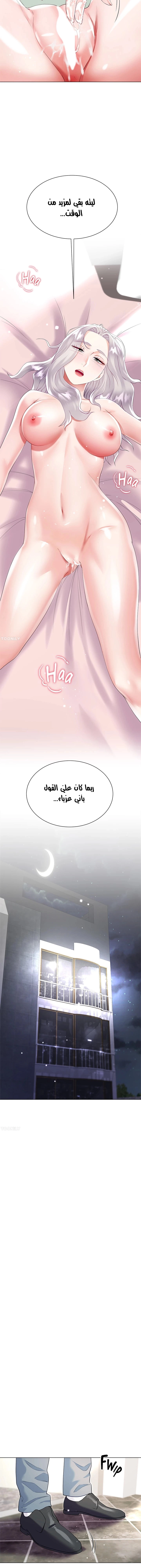 زوجة أخي - 46 - 652ec8a97b706.webp