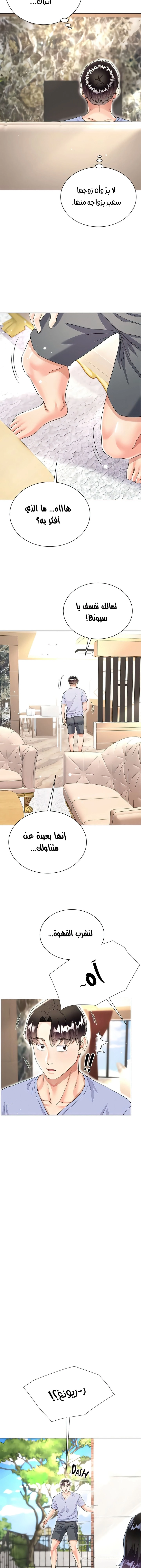 زوجة أخي - 47 - 652ec8ac7372d.webp