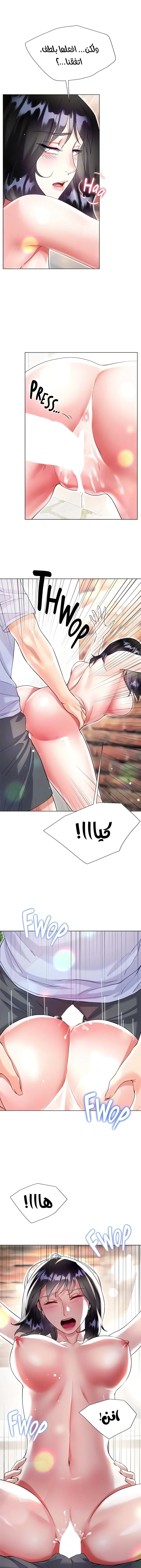 زوجة أخي - 47 - 652ec8b28e091.webp