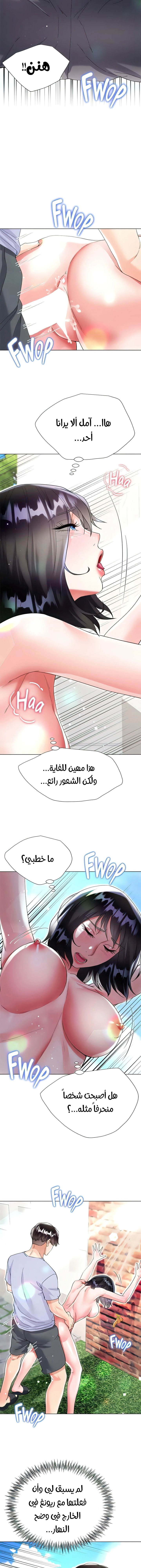 زوجة أخي - 47 - 652ec8b34aa89.webp