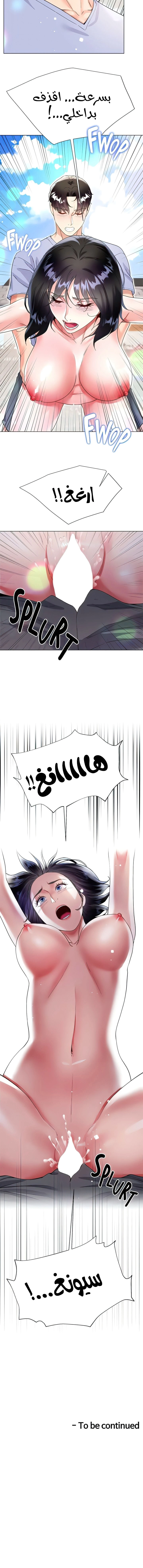 زوجة أخي - 47 - 652ec8b556ca2.webp