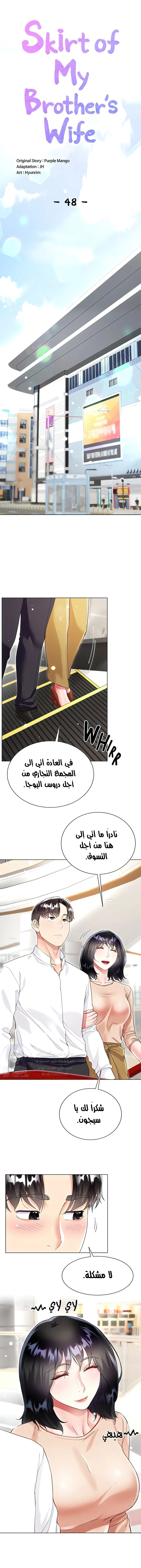 زوجة أخي - 48 - 652ec8b6103cc.webp
