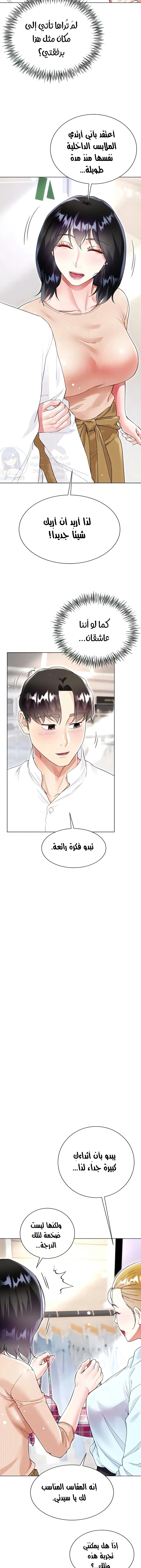 زوجة أخي - 48 - 652ec8b804908.webp
