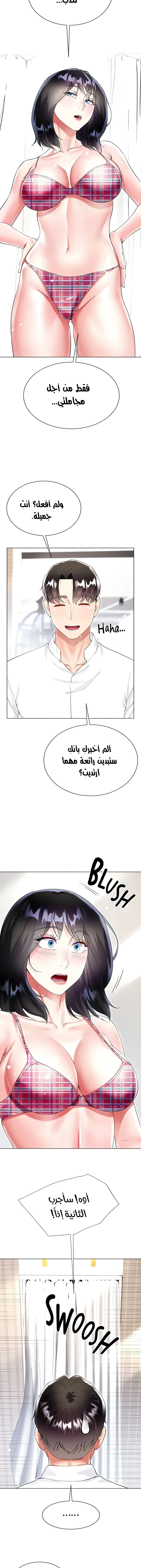 زوجة أخي - 48 - 652ec8bc6fac2.webp
