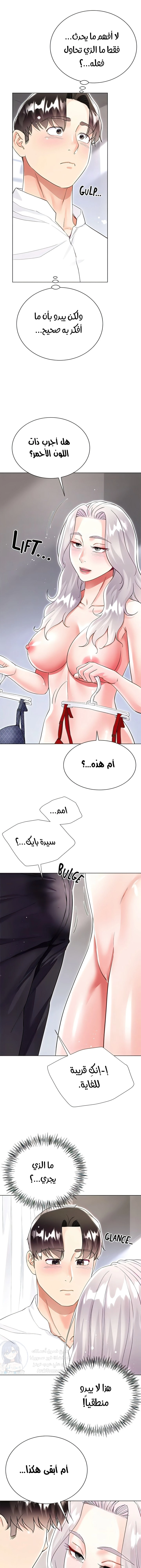 زوجة أخي - 49 - 652ec8c251554.webp