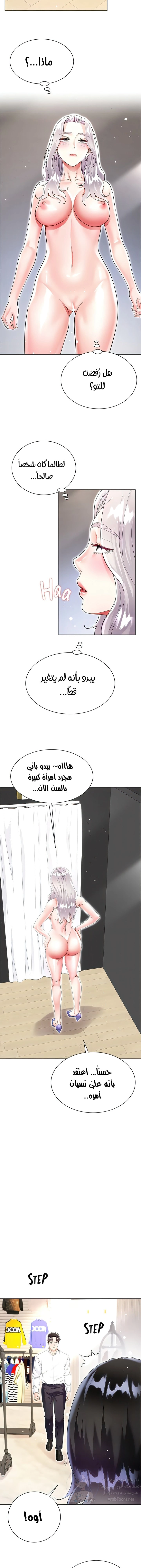 زوجة أخي - 49 - 652ec8c4f0d5e.webp