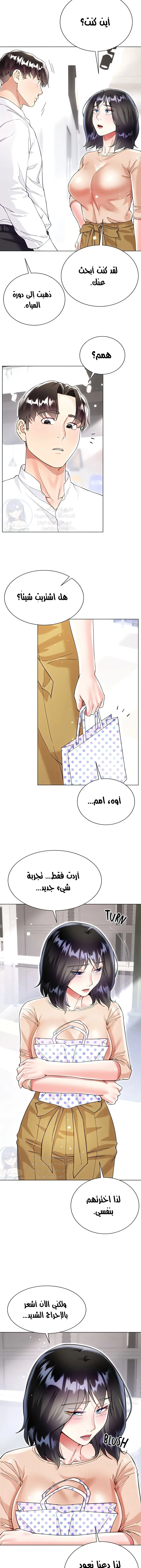 زوجة أخي - 49 - 652ec8c59e071.webp
