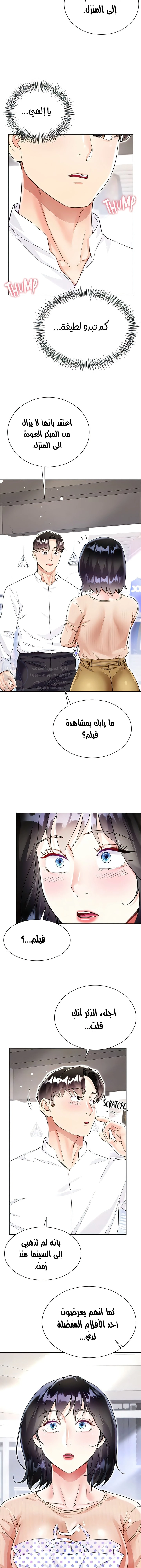 زوجة أخي - 49 - 652ec8c647cdd.webp