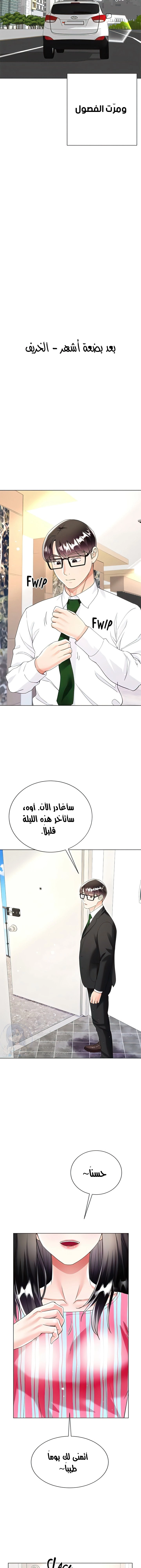 زوجة أخي - 49 - 652ec8c96908b.webp