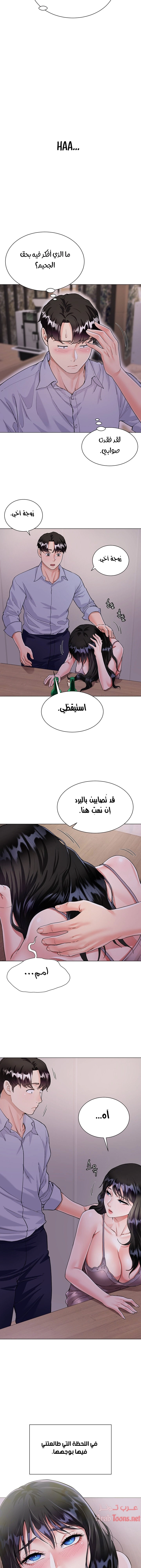 زوجة أخي - 5 - 652ec6d15874c.webp