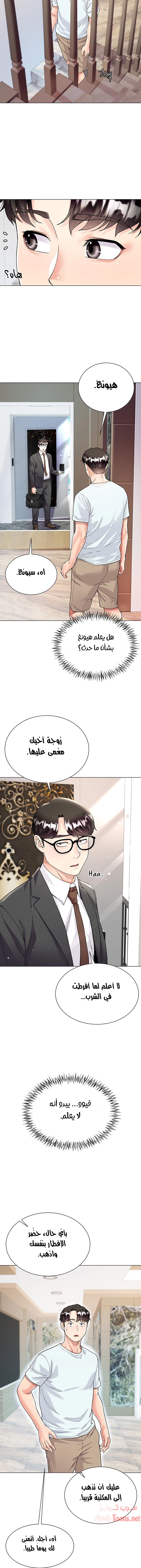 زوجة أخي - 5 - 652ec6d5de094.webp