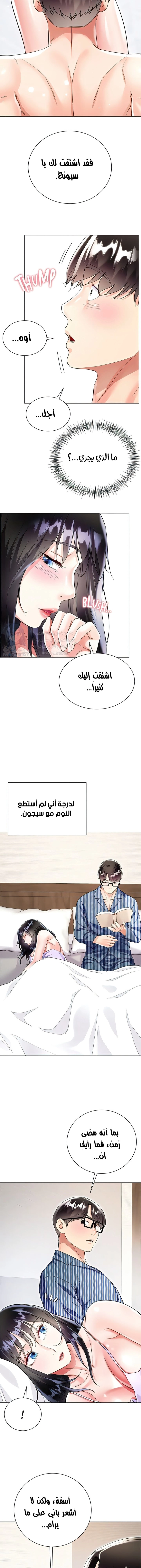 زوجة أخي - 50 - 652ec8cd5641a.webp