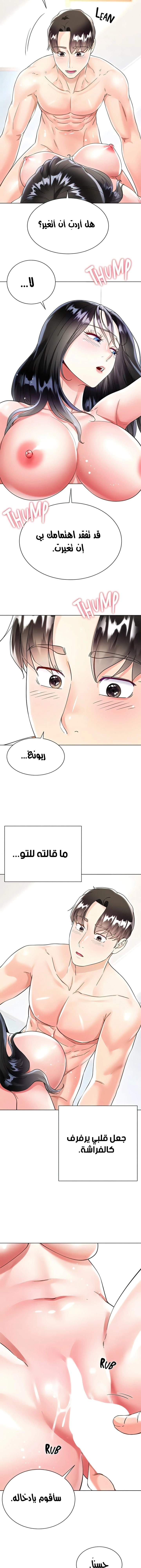 زوجة أخي - 50 - 652ec8cfe8026.webp