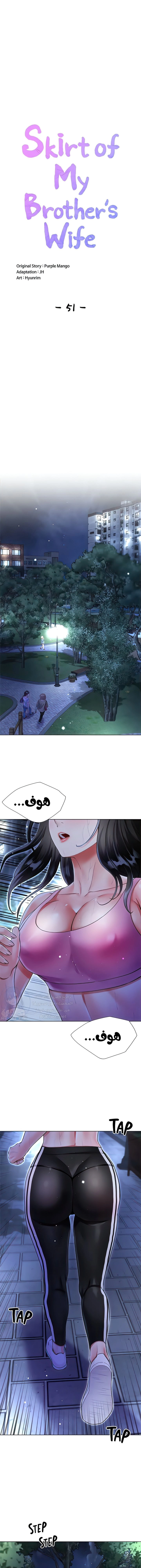 زوجة أخي - 51 - 652ec8d6ac957.webp