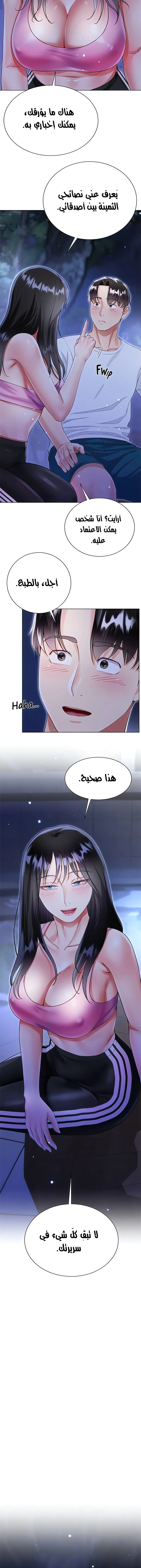 زوجة أخي - 51 - 652ec8dbd0f75.webp