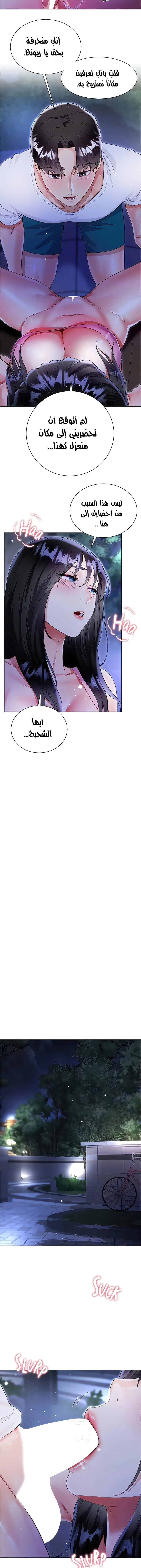 زوجة أخي - 51 - 652ec8dd2500a.webp