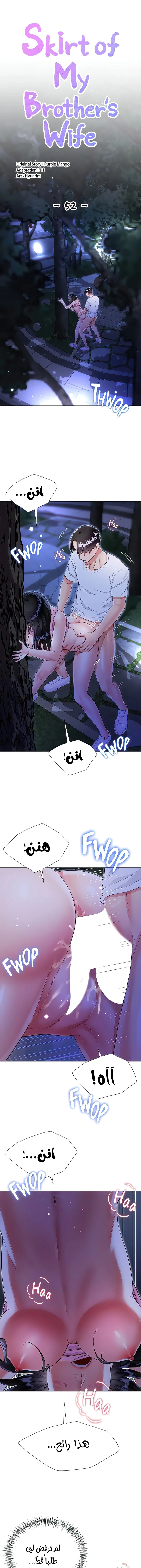 زوجة أخي - 52 - 652ecbc0d7d3e.webp