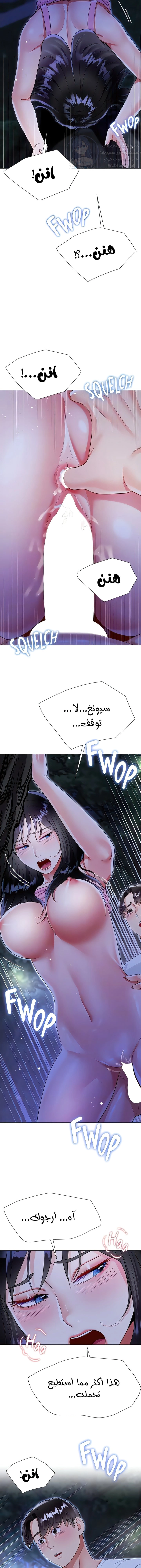 زوجة أخي - 52 - 652ecbc3ab34a.webp