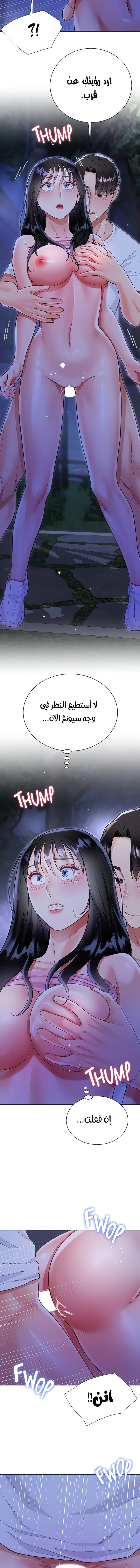 زوجة أخي - 52 - 652ecbc5232d9.webp