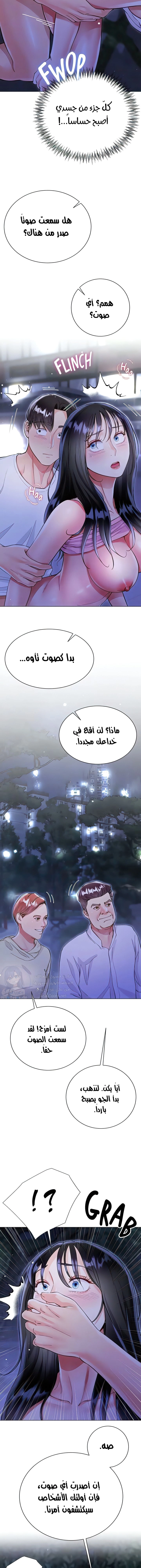 زوجة أخي - 52 - 652ecbc67f8c7.webp
