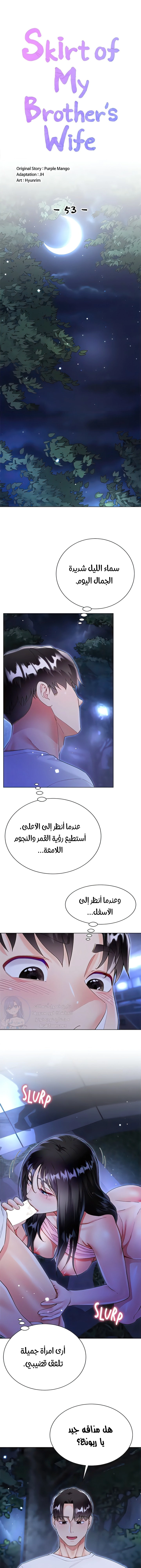 زوجة أخي - 53 - 652ecbcc00092.webp